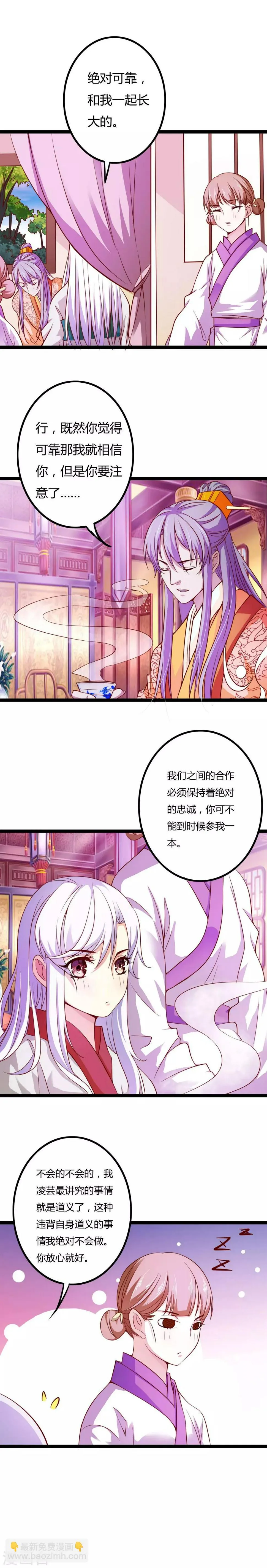 第12话 第9页