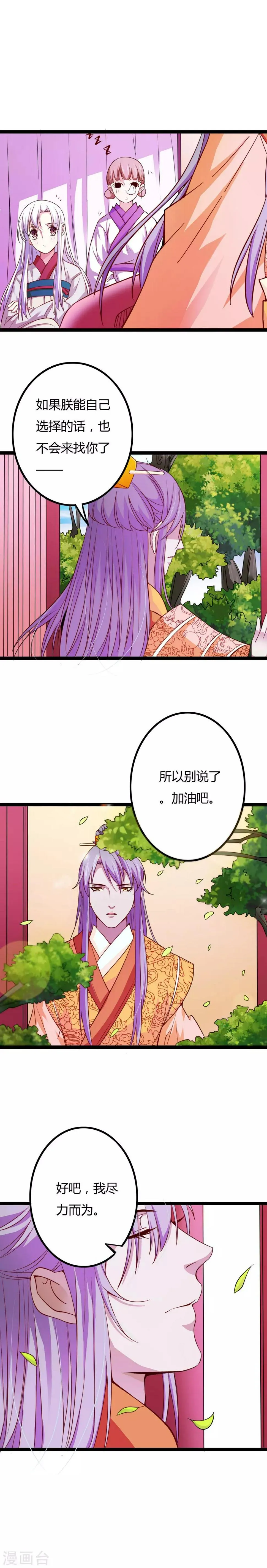 第12话 第11页