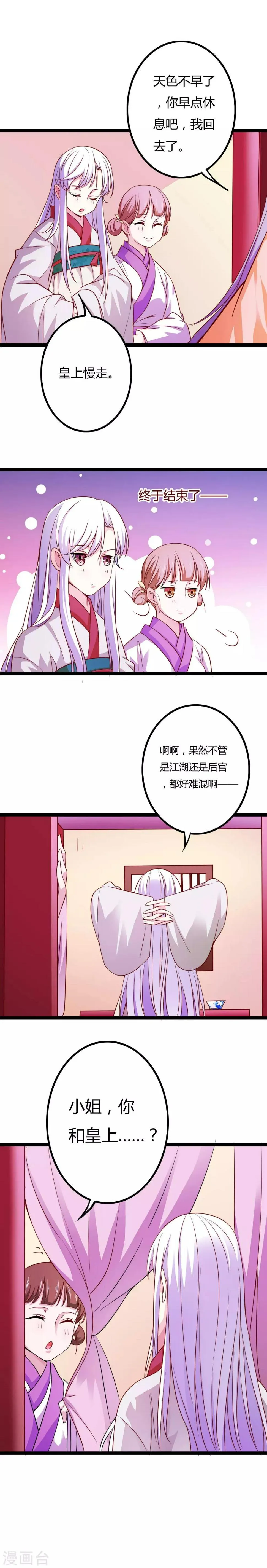 第12话 第12页