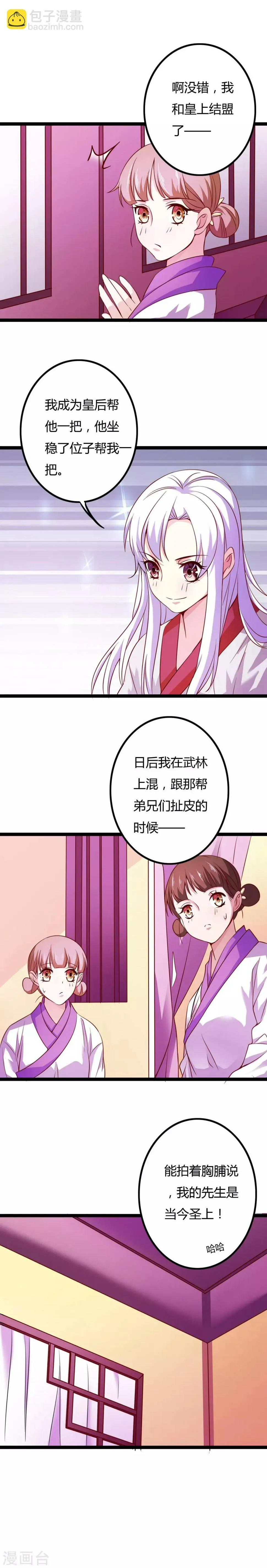 第12话 第13页