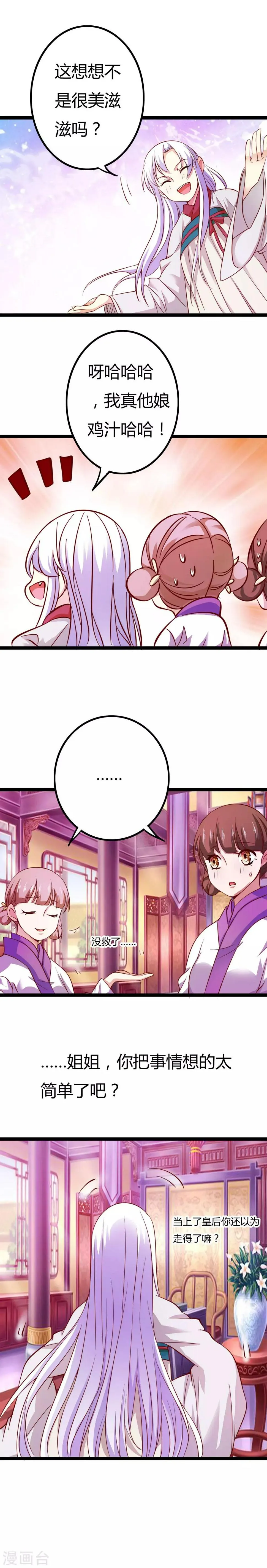 第12话 第14页