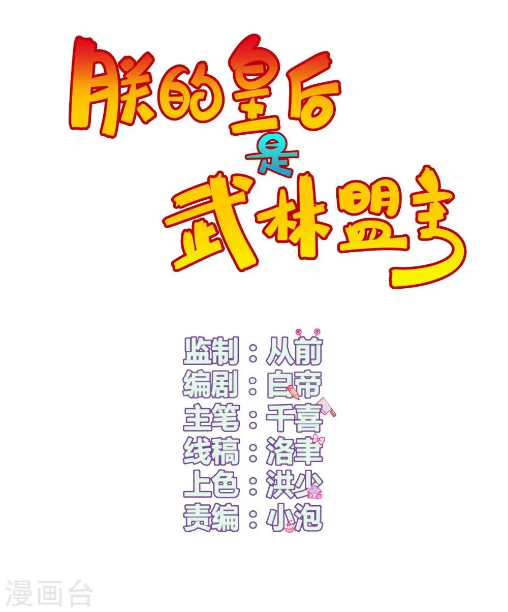 第13话 第1页