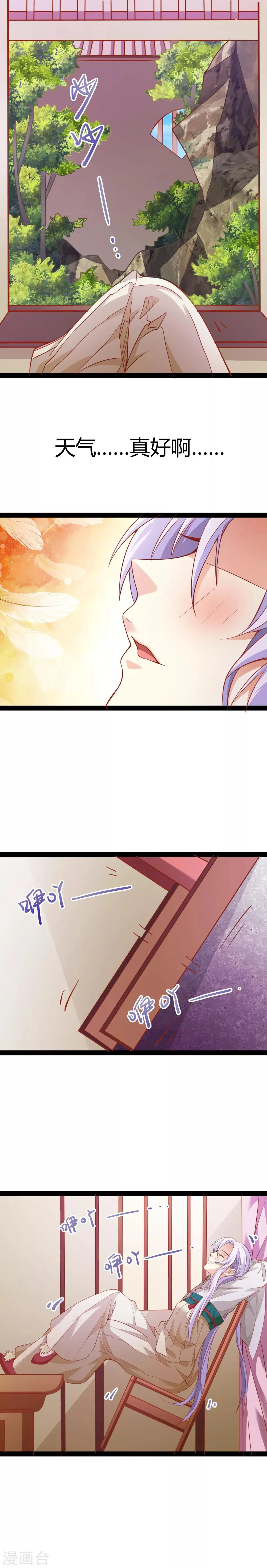 第13话 第2页