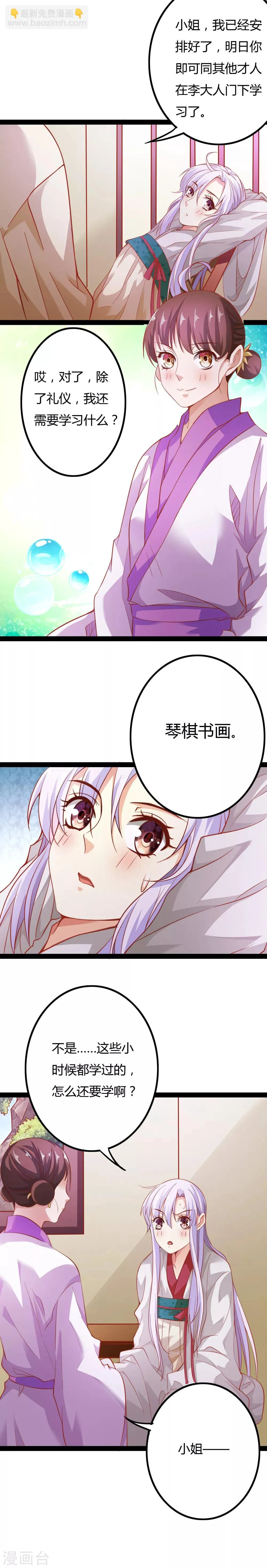 第13话 第3页