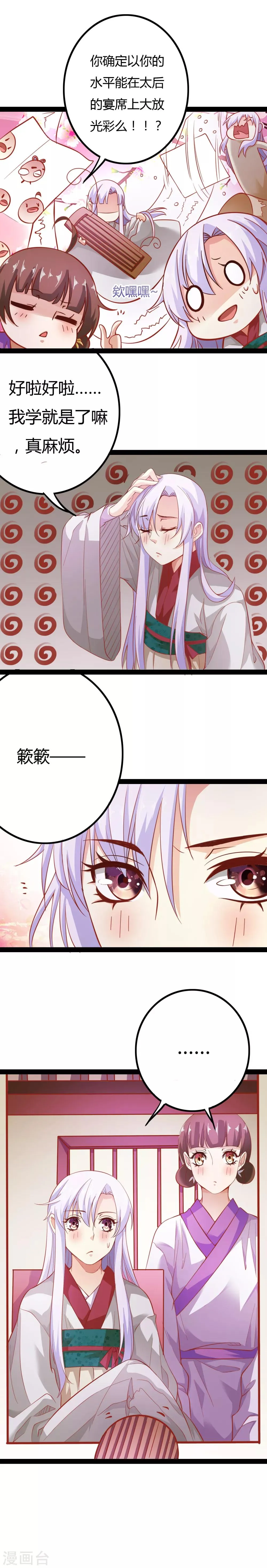 第13话 第4页