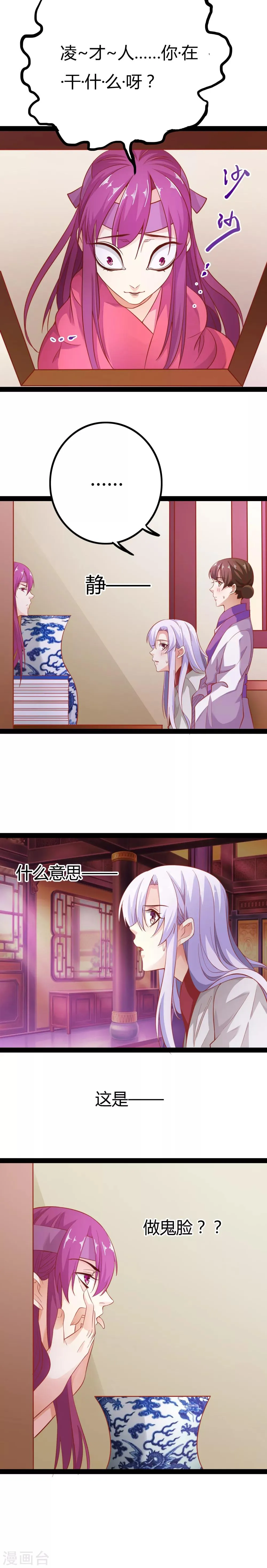 第13话 第5页