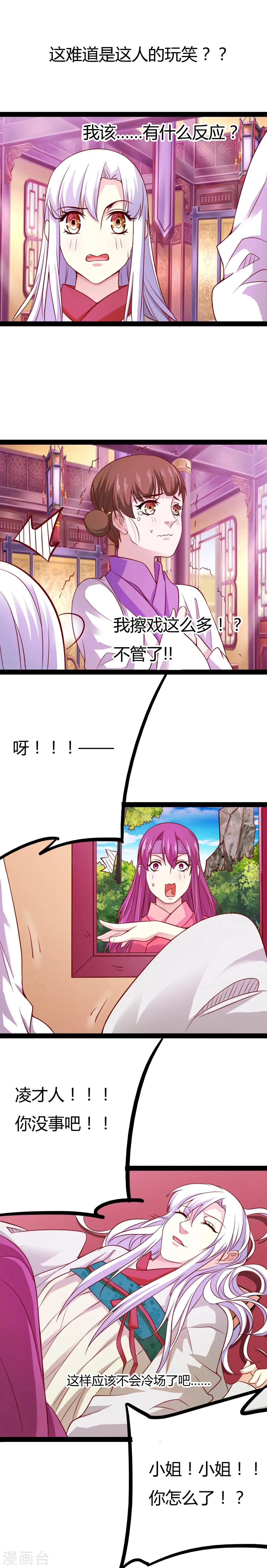 第13话 第6页