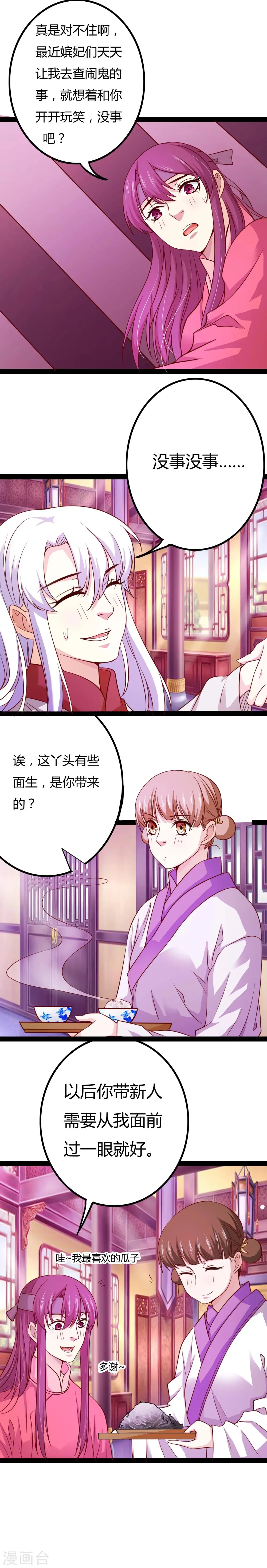 第13话 第7页