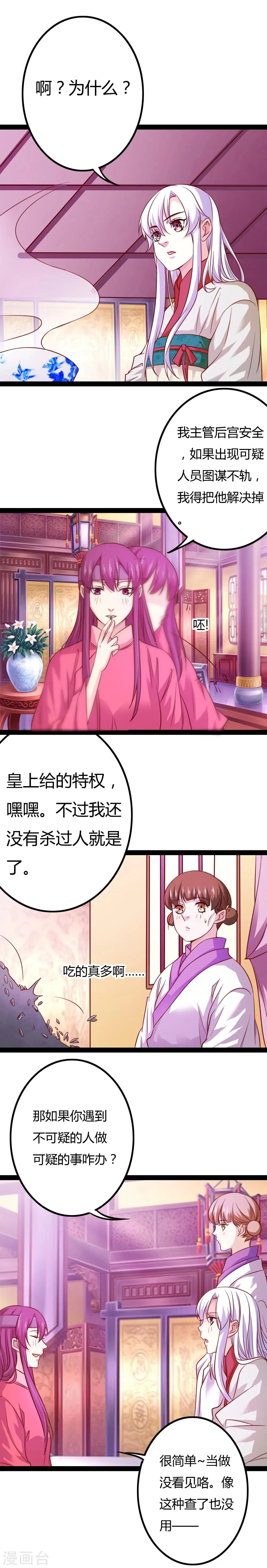 第13话 第8页