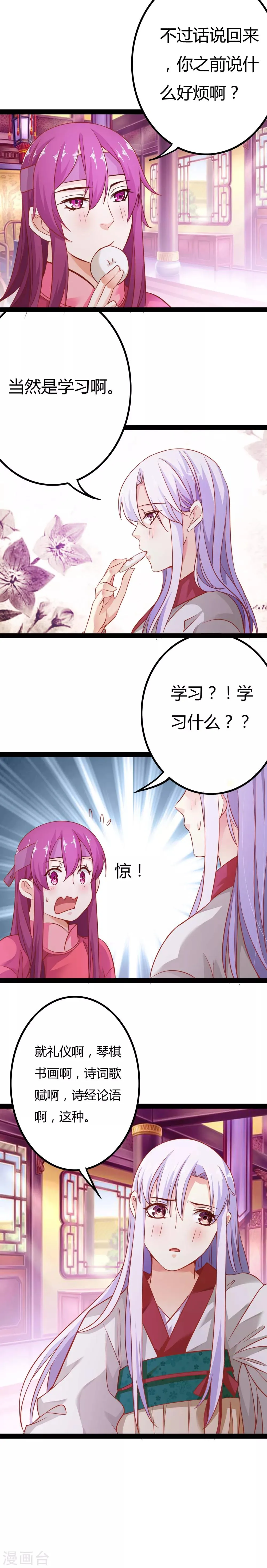 第13话 第10页