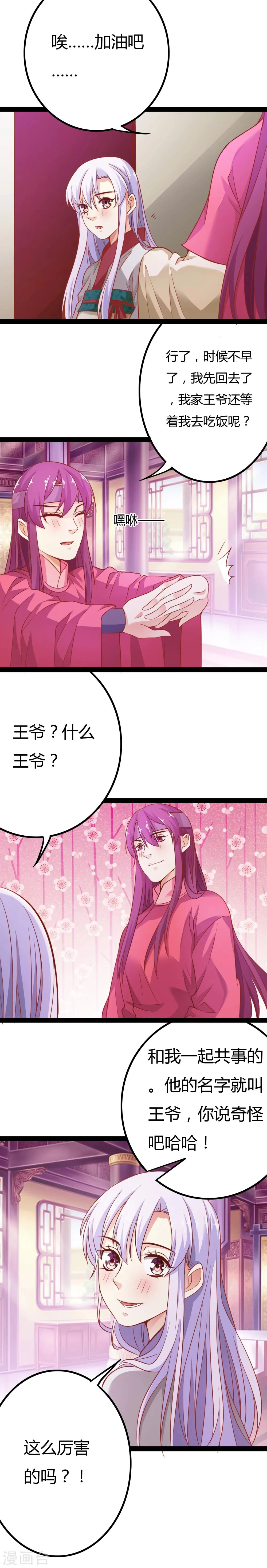 第13话 第11页