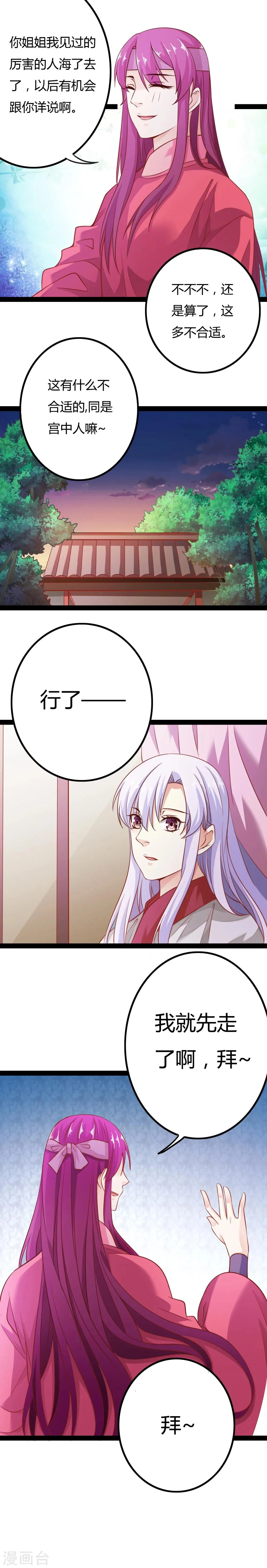 第13话 第12页