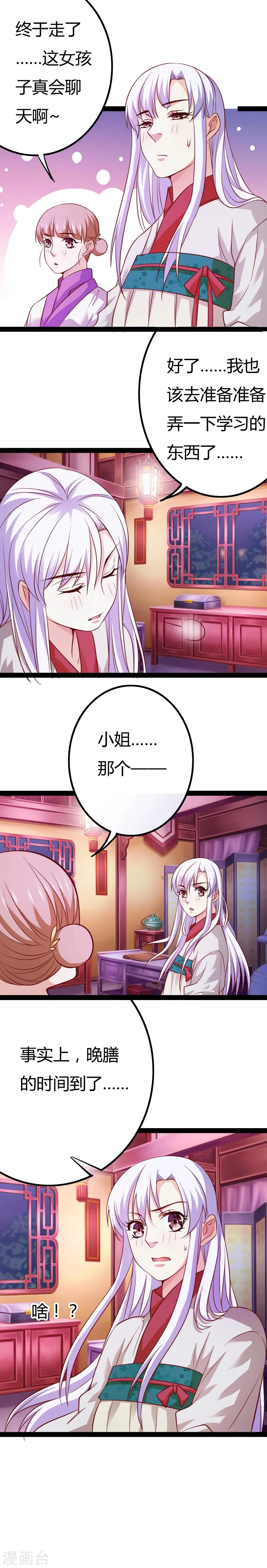 第13话 第13页