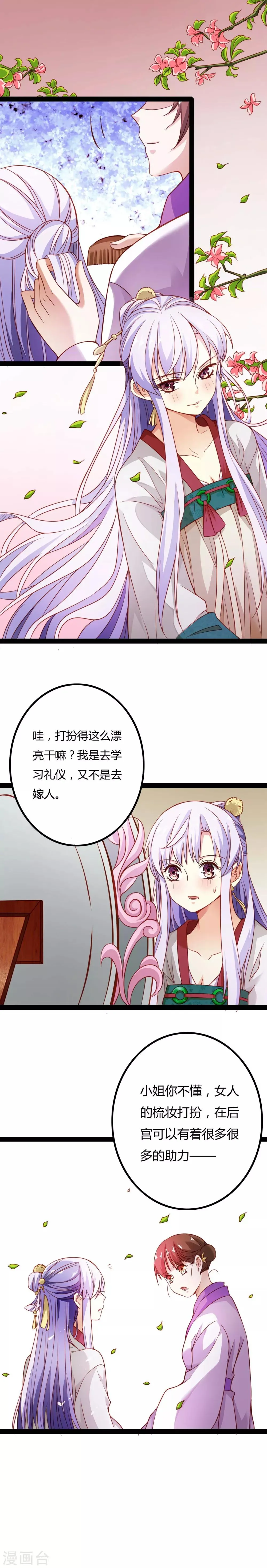 第14话 第1页