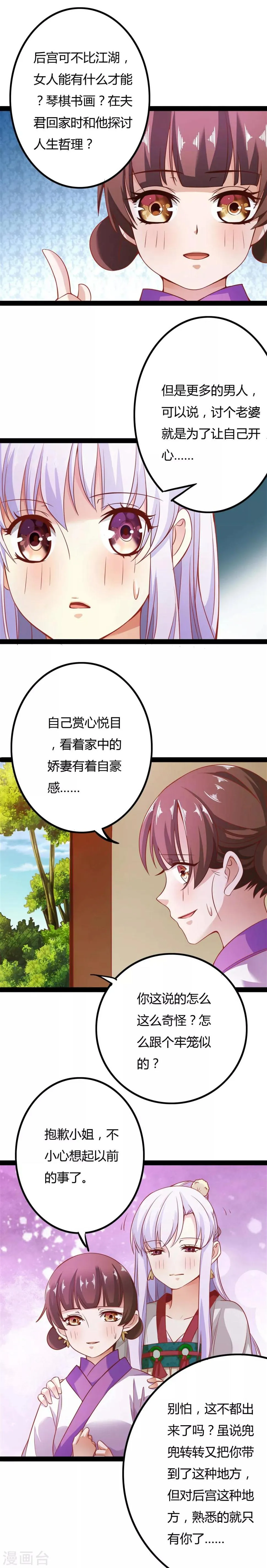 第14话 第2页