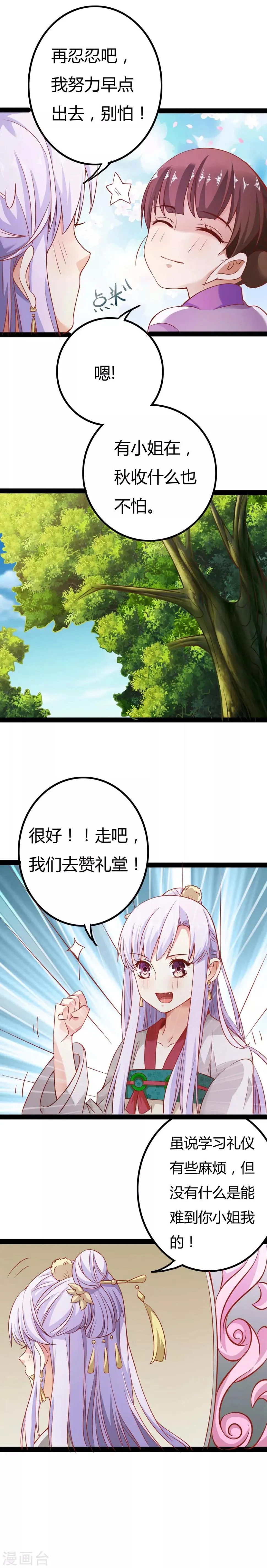 第14话 第3页