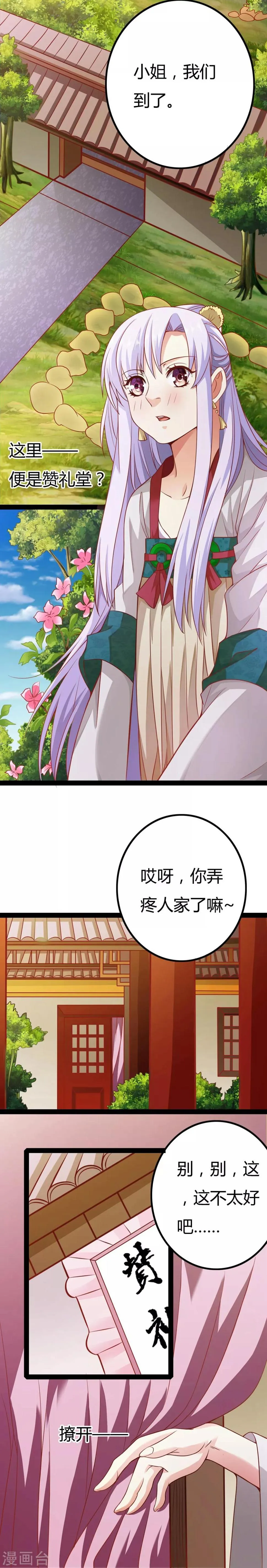 第14话 第4页