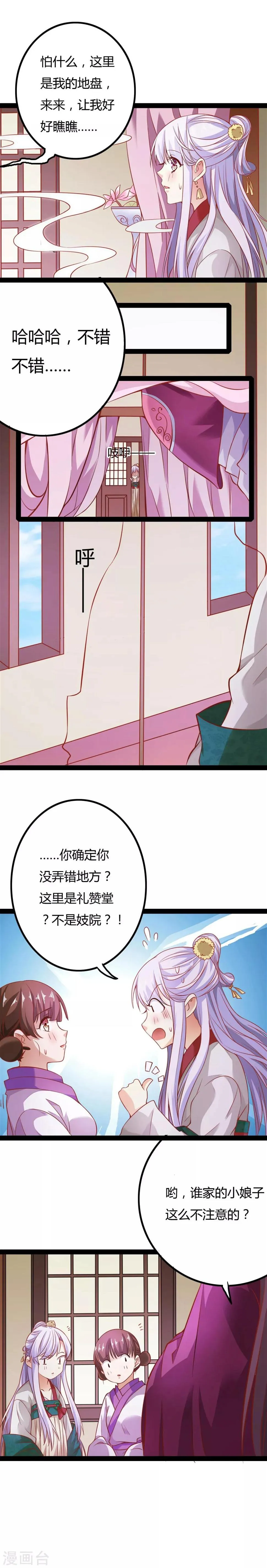 第14话 第5页