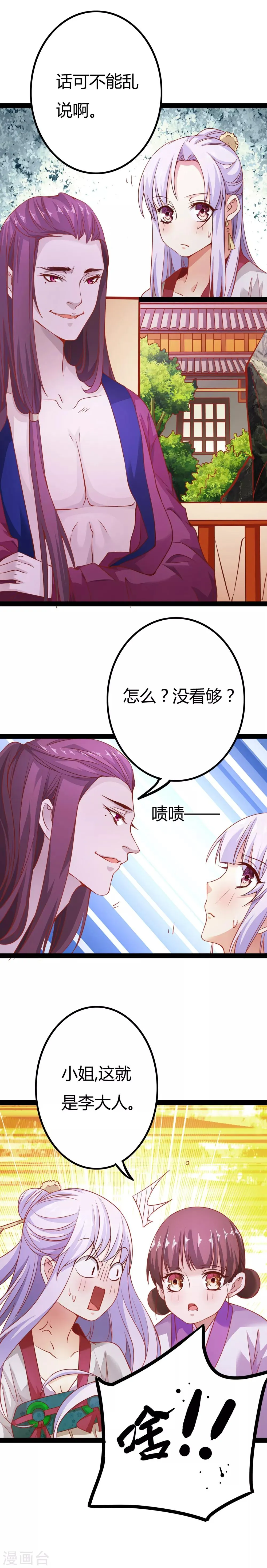 第14话 第6页