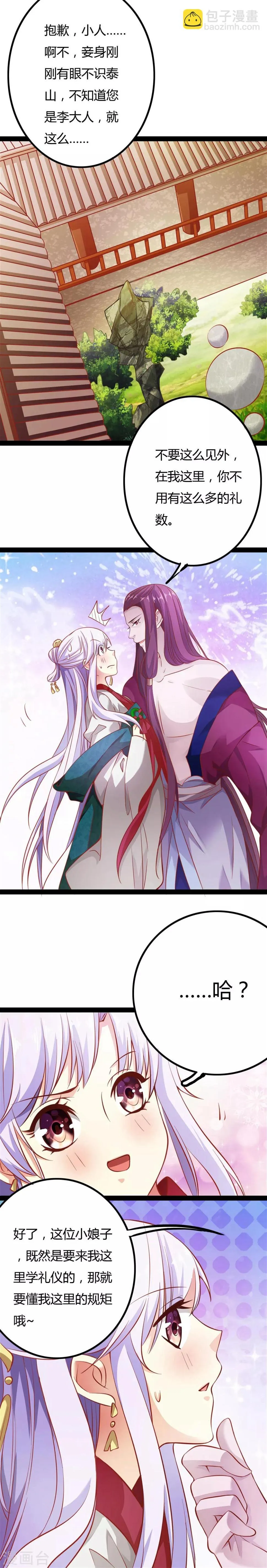 第14话 第7页