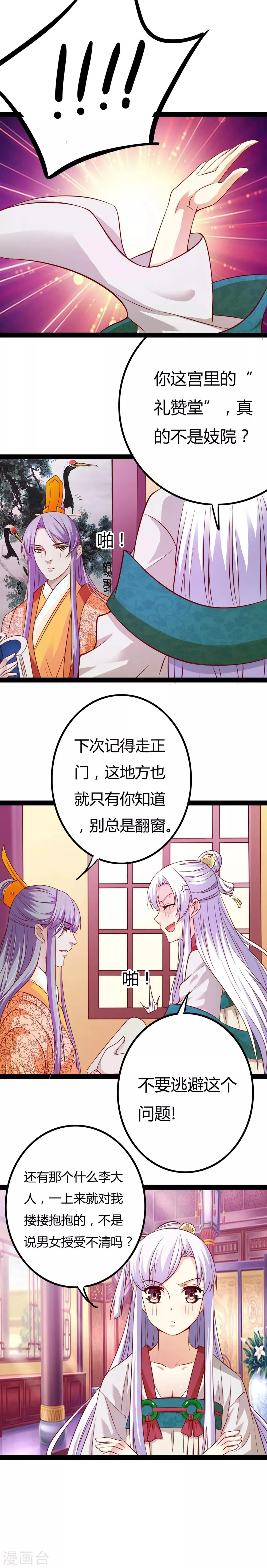 第14话 第8页
