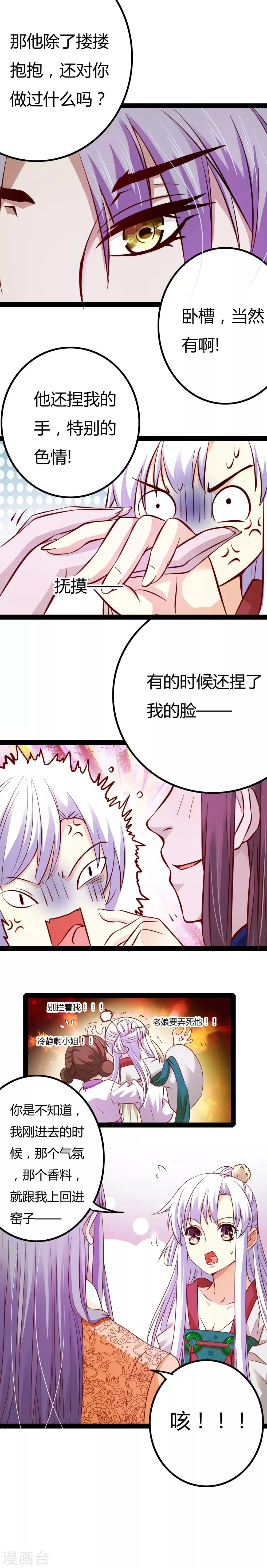 第14话 第10页