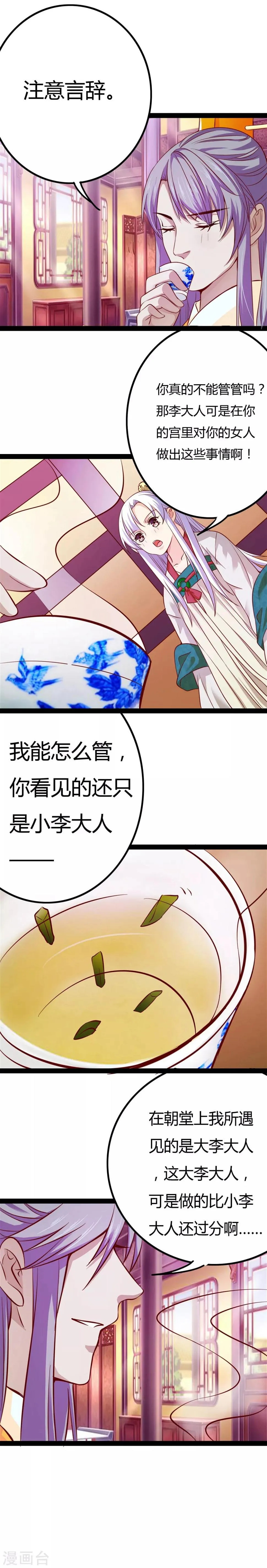 第14话 第11页