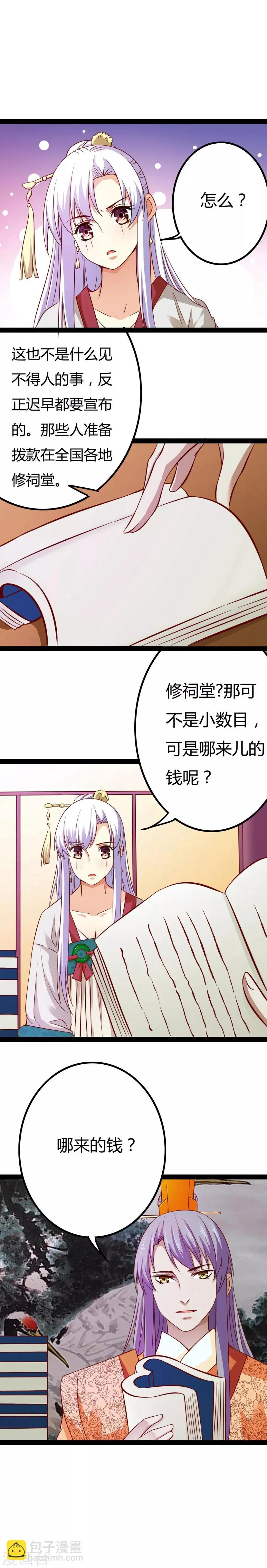 第14话 第12页