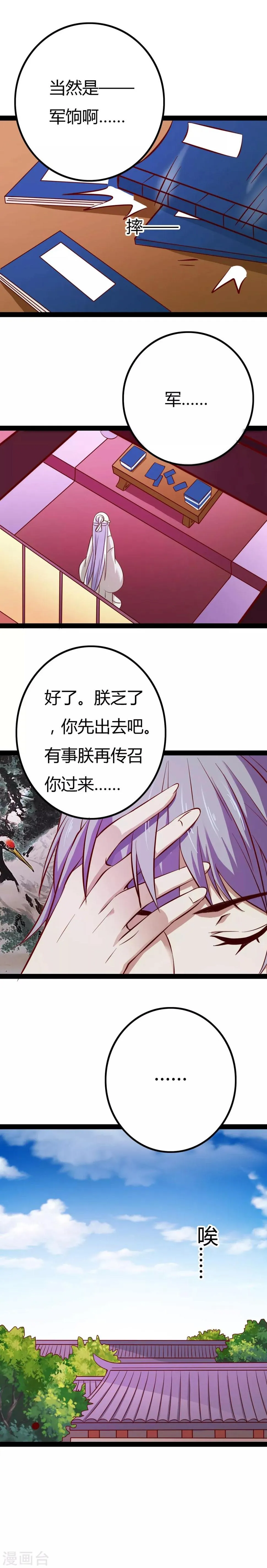 第14话 第13页