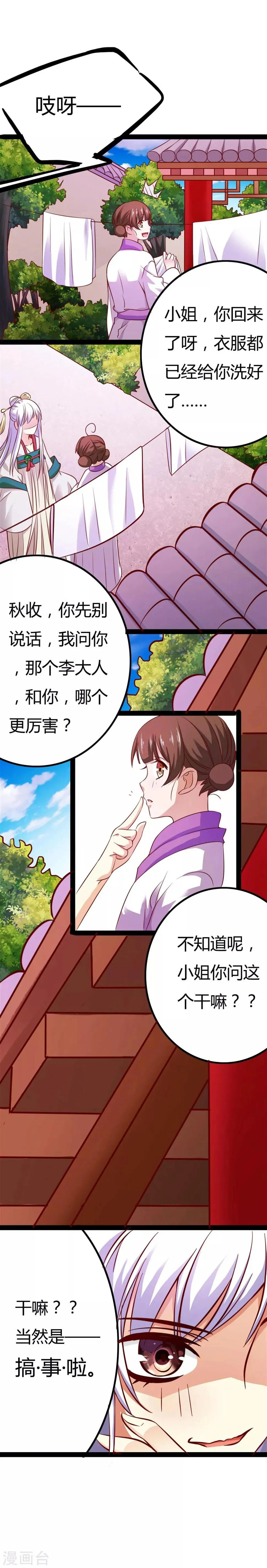 第14话 第14页
