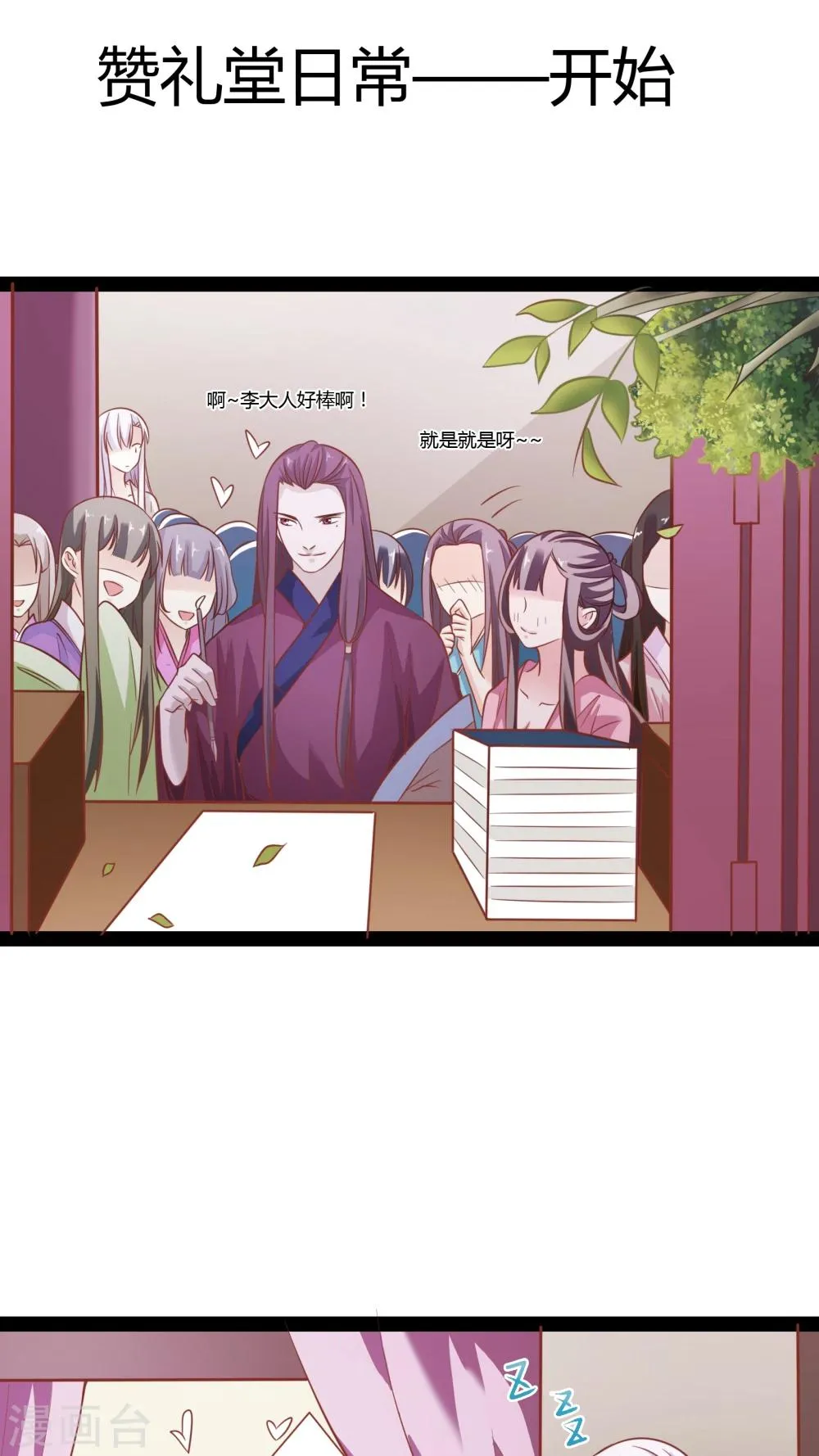 第15话 第2页