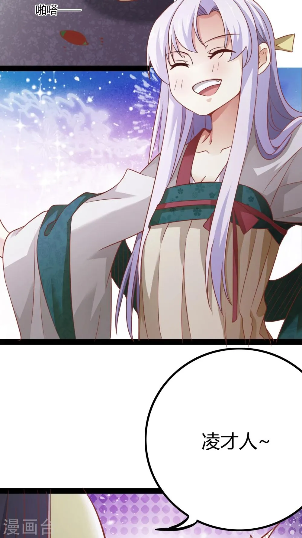 第15话 第6页