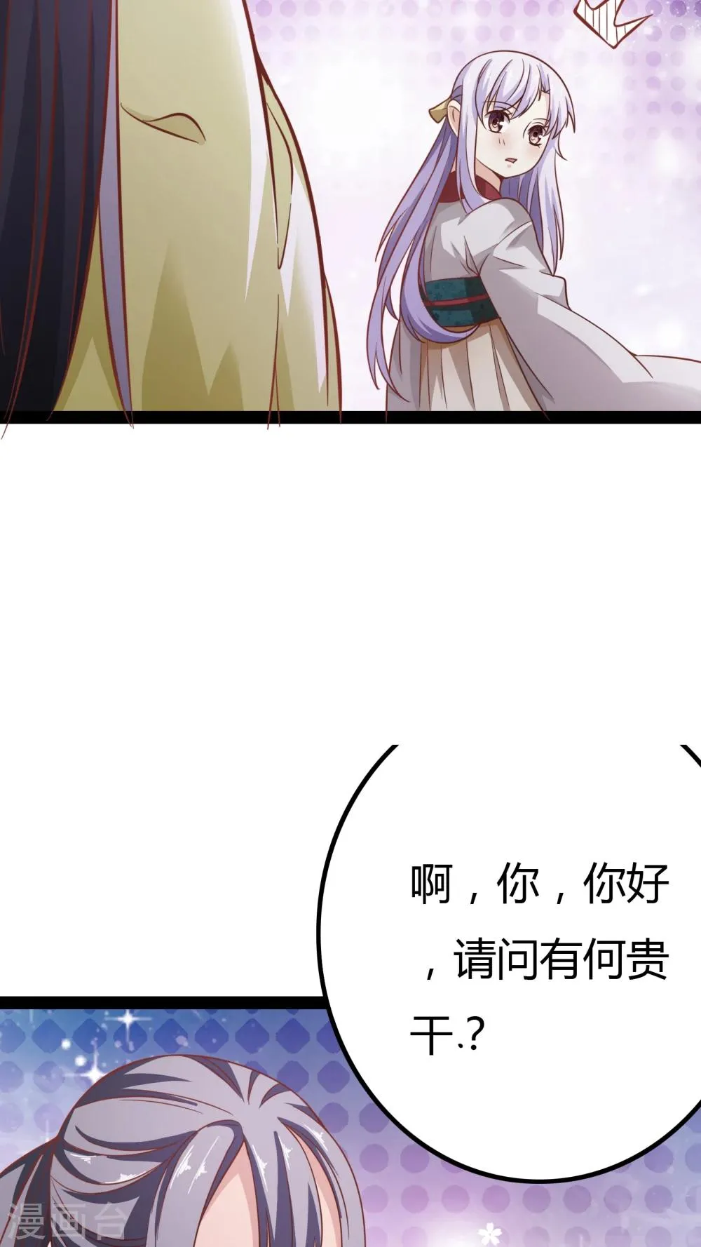第15话 第7页