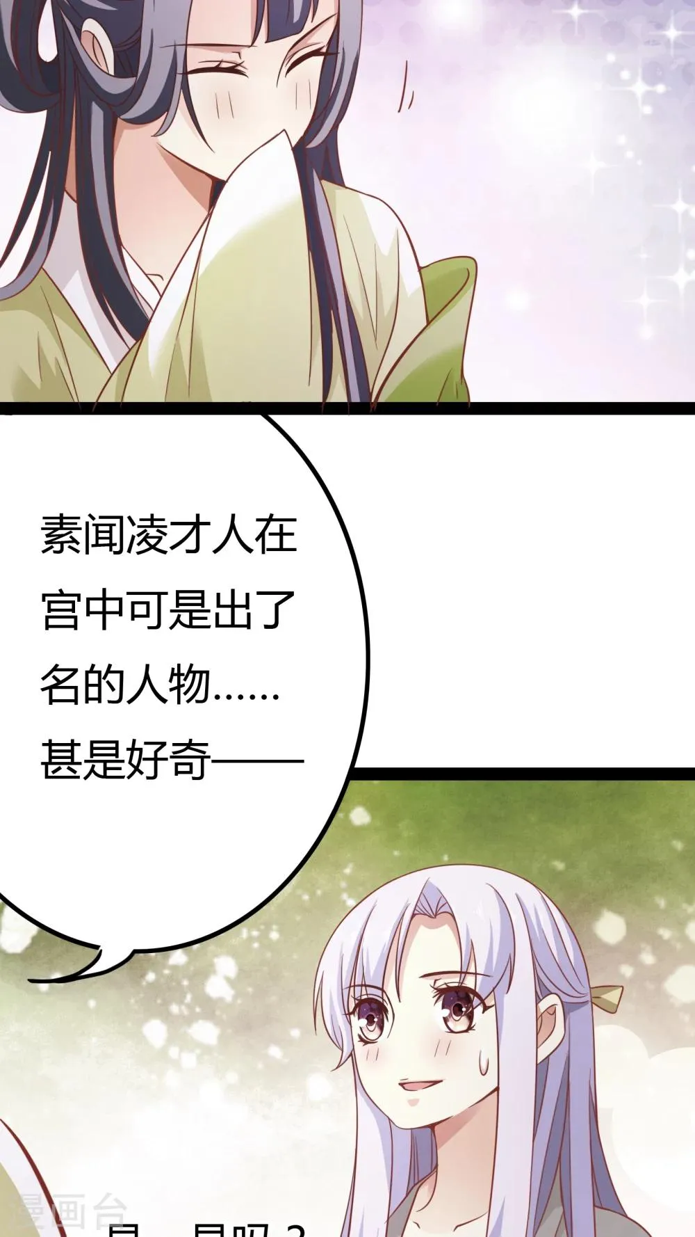 第15话 第8页