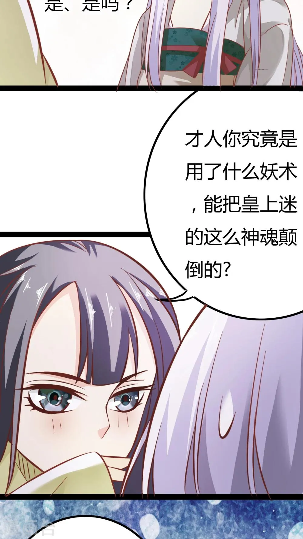 第15话 第9页