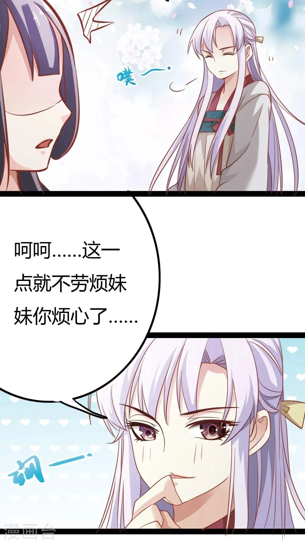 第15话 第12页