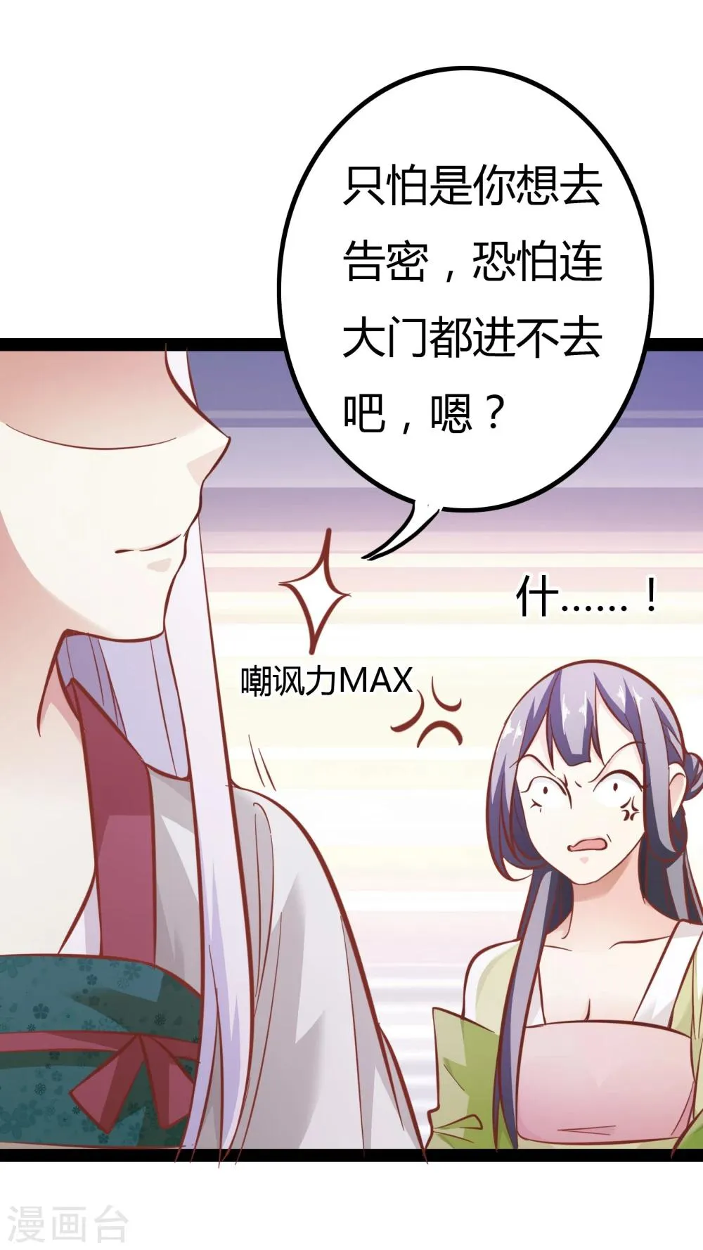 第15话 第13页