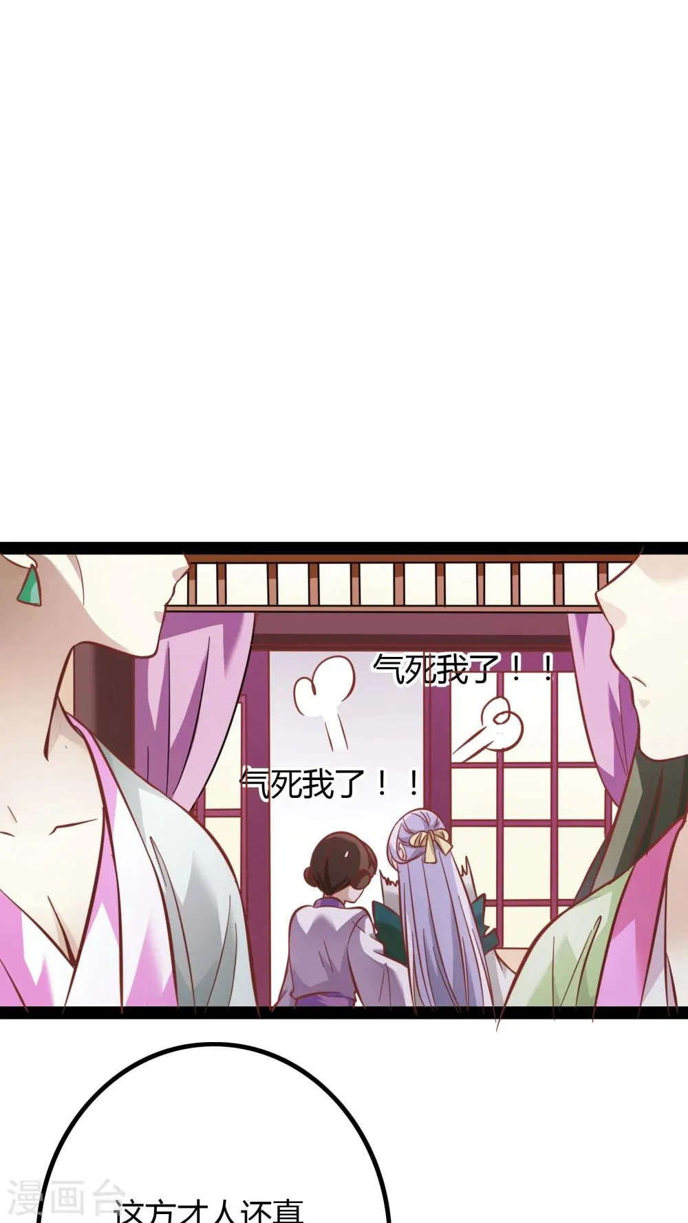 第15话 第14页