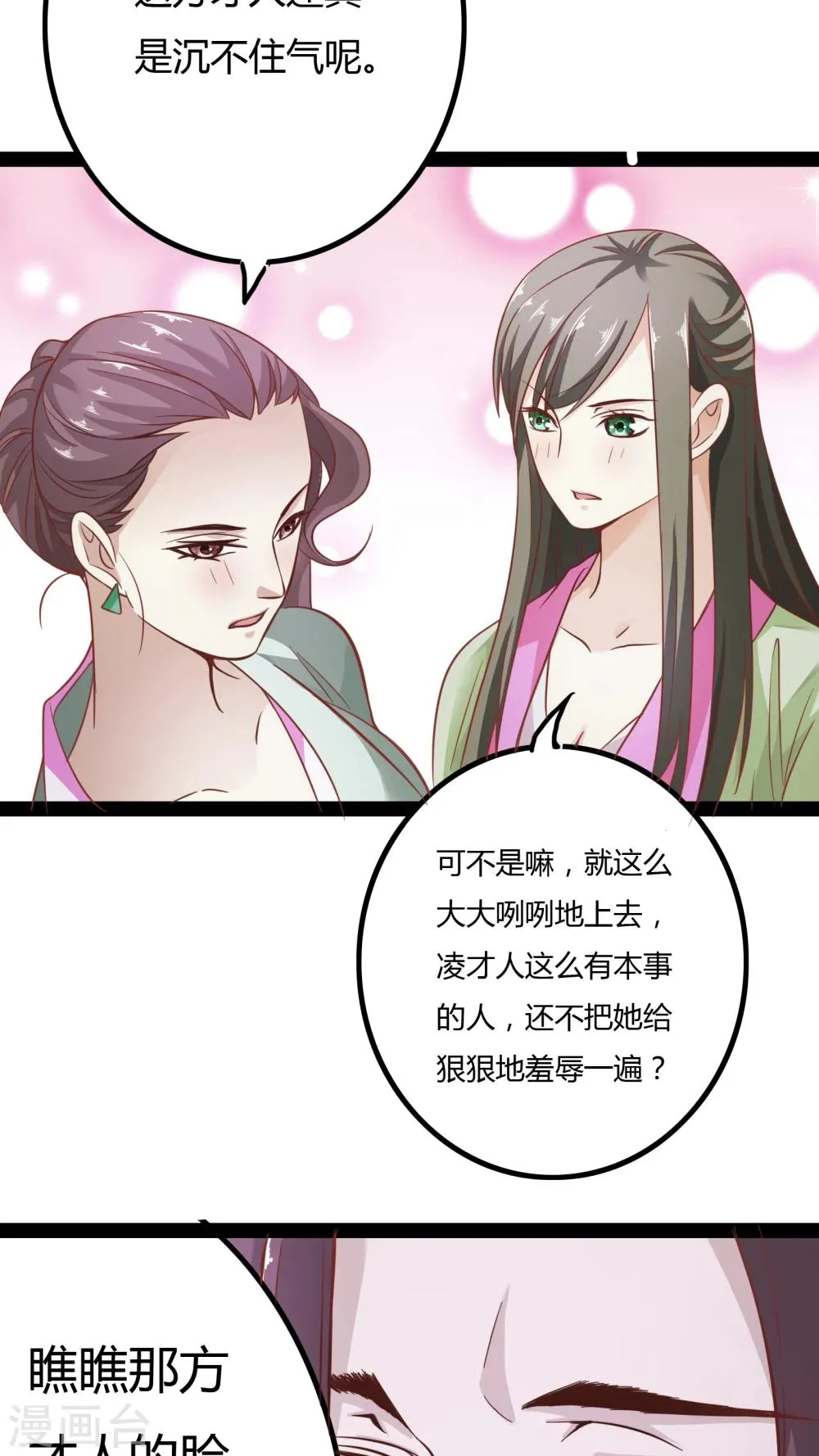 第15话 第15页
