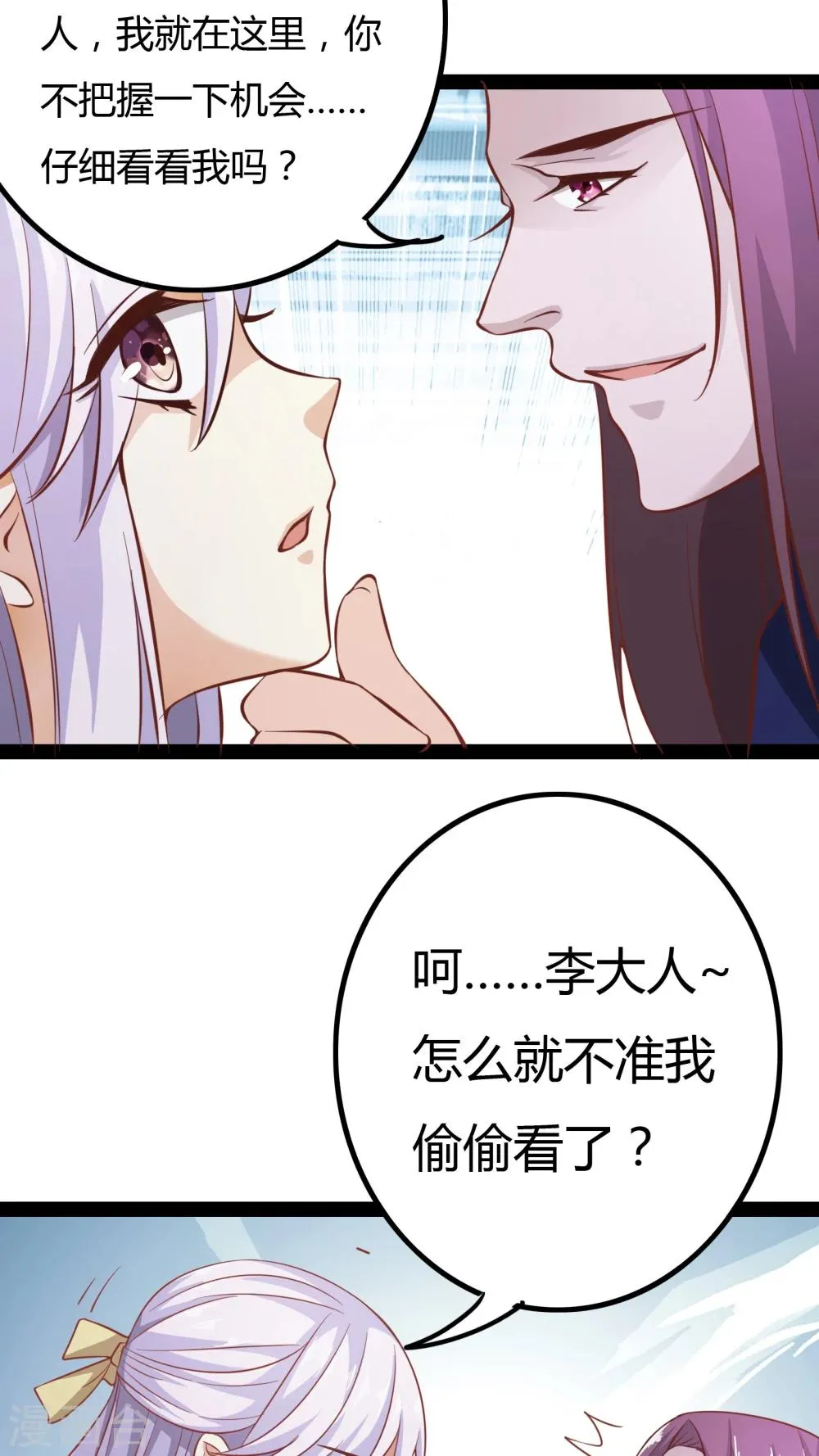 第15话 第21页