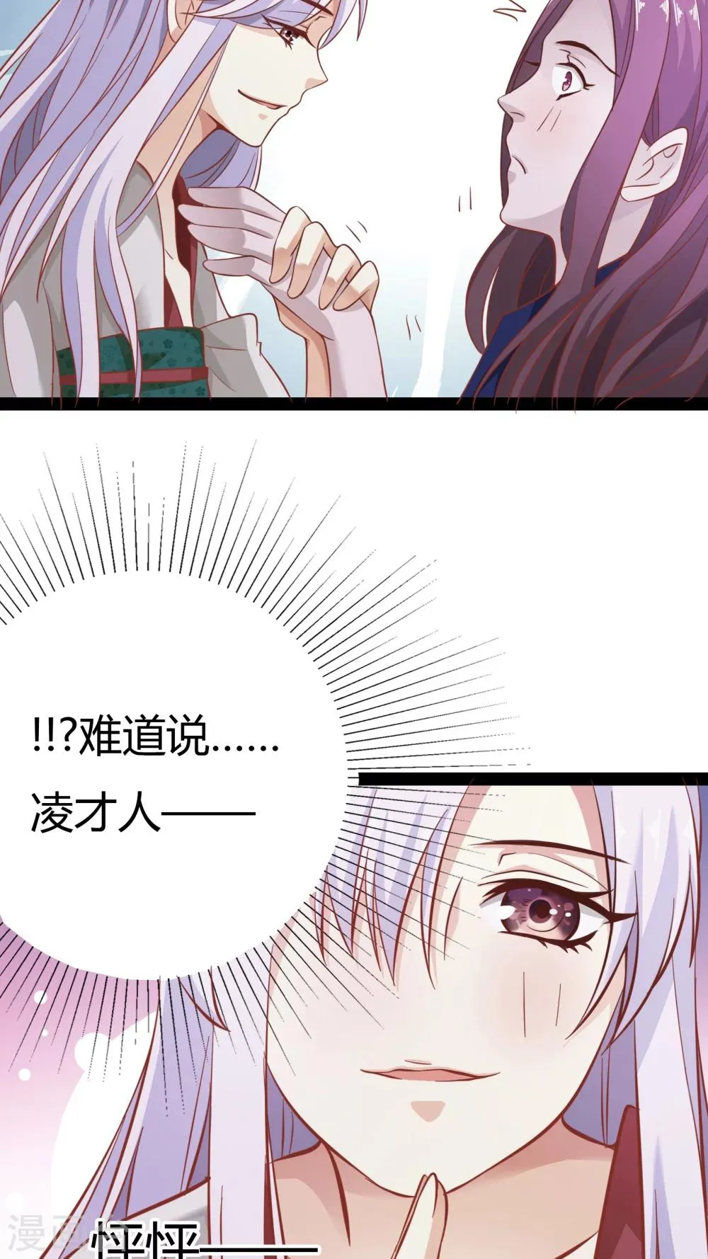 第15话 第22页