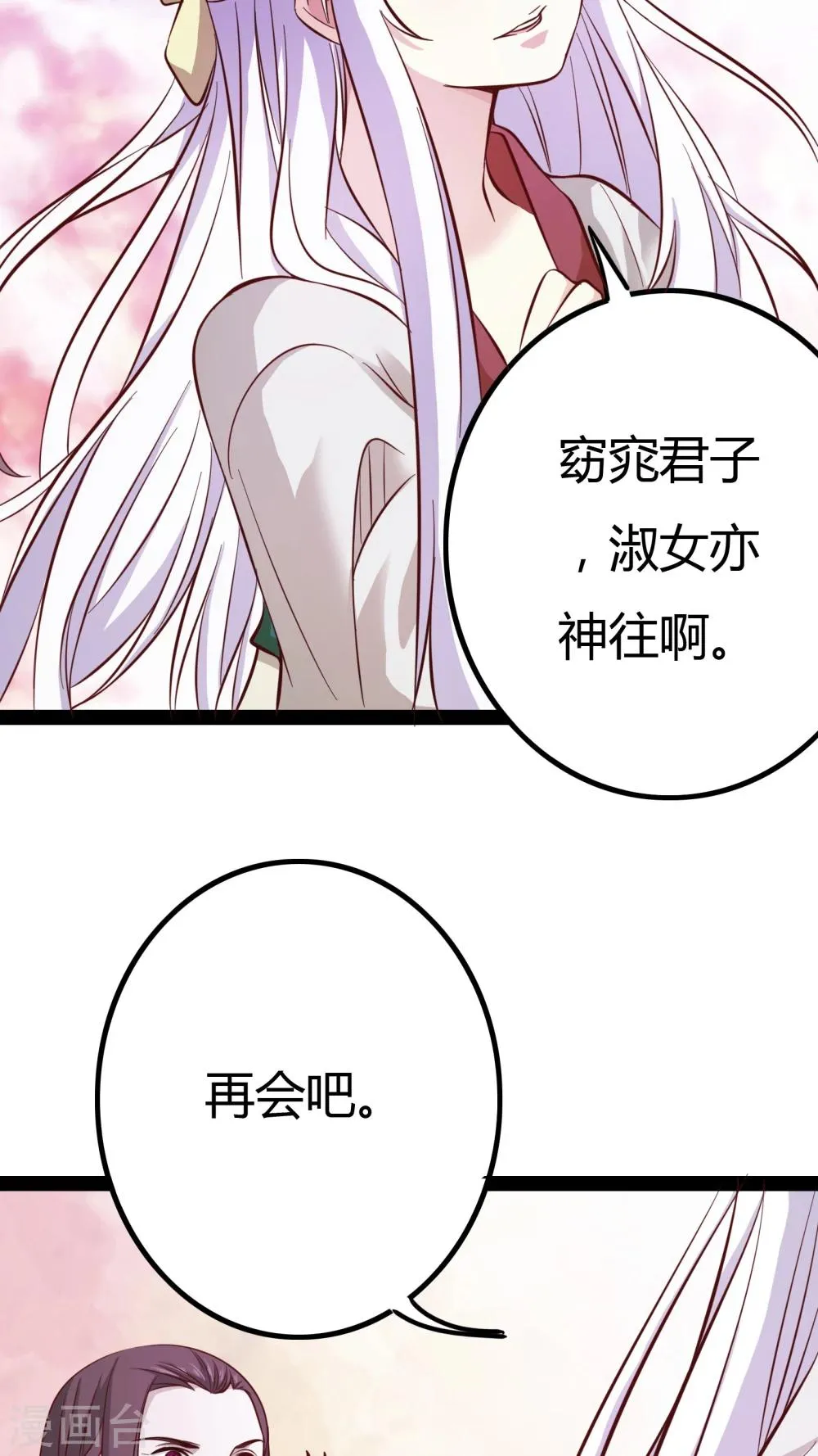 第15话 第25页