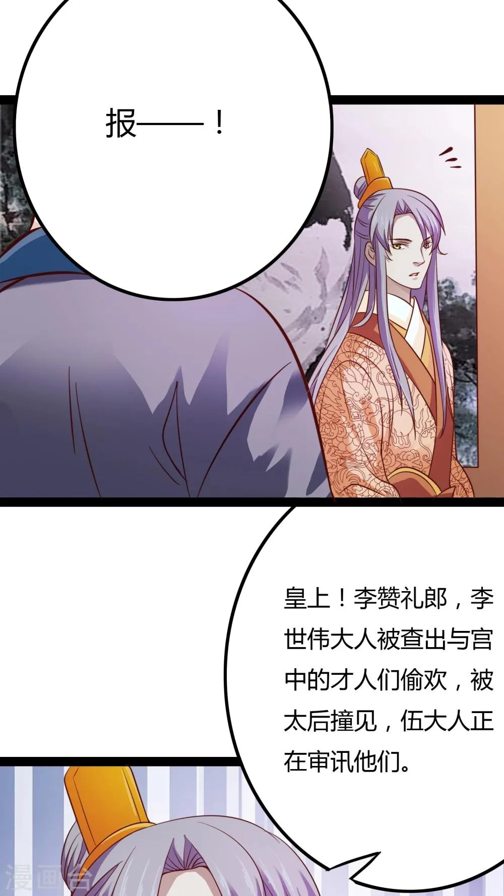 第15话 第29页