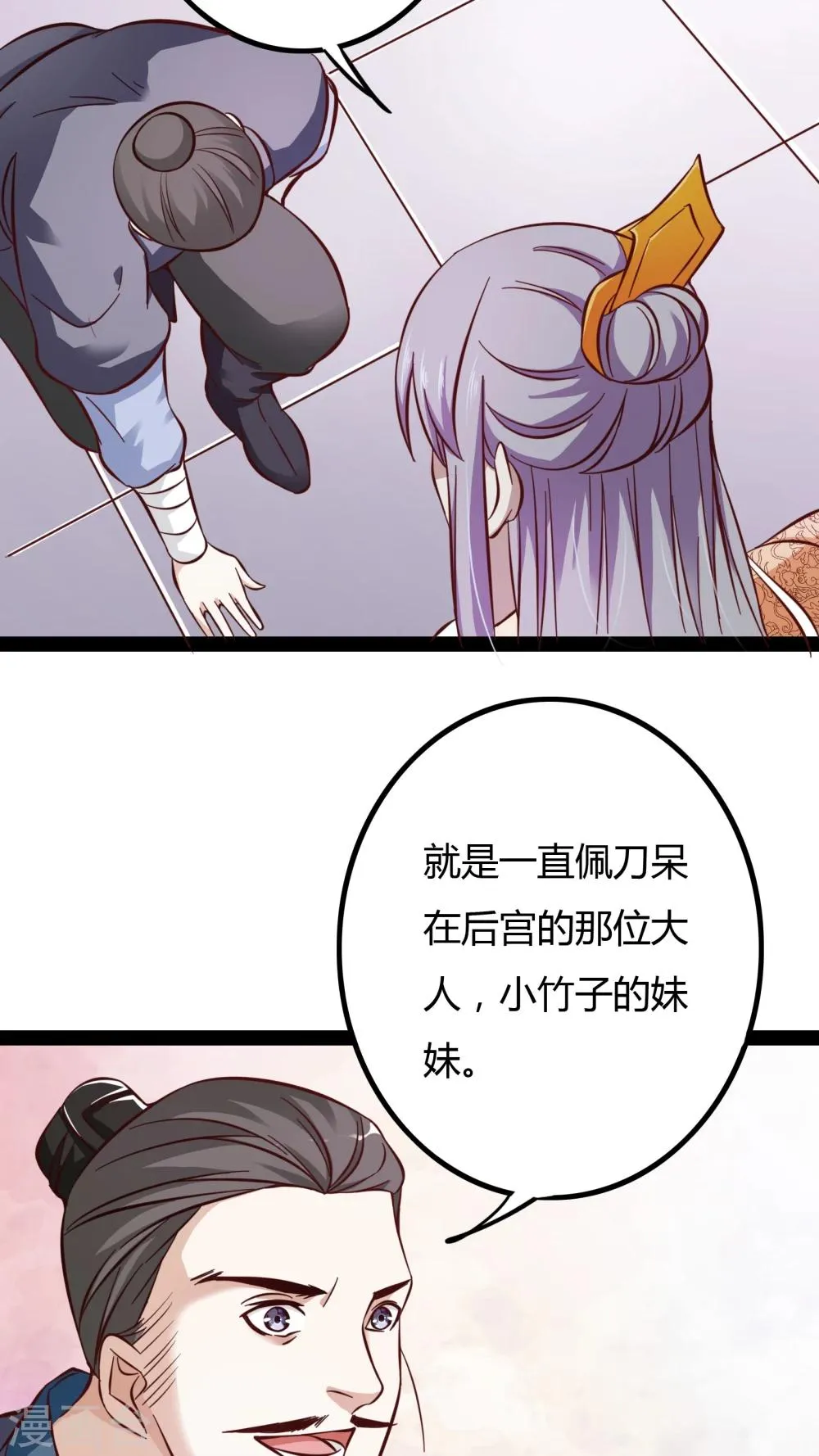 第15话 第31页