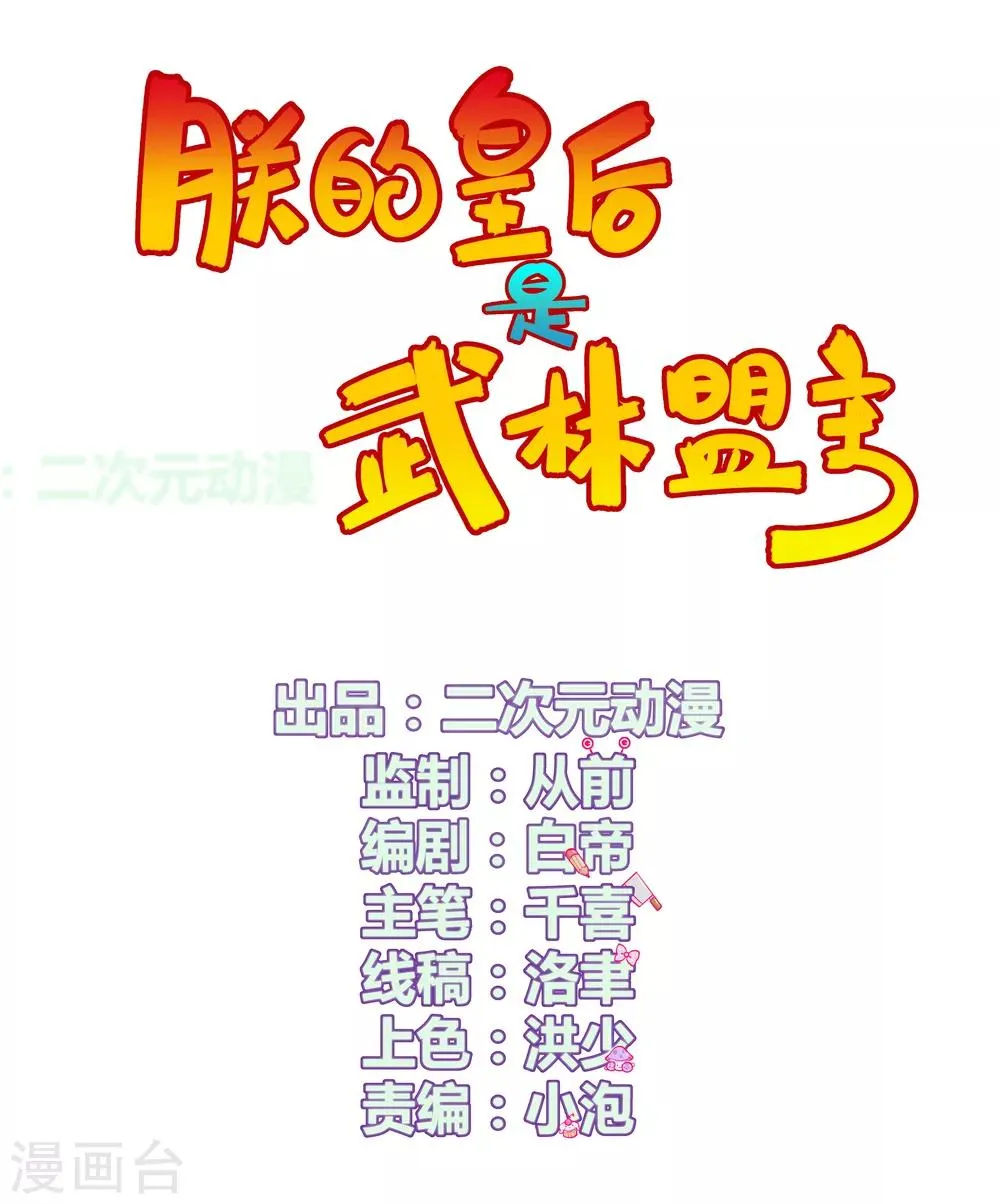 第16话 第1页