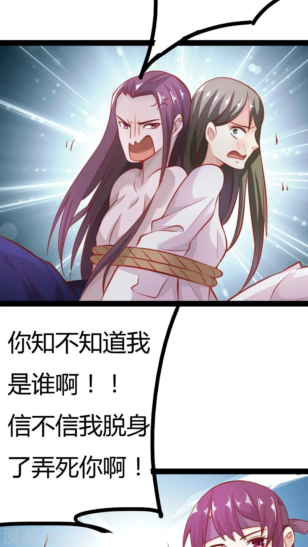 第16话 第3页