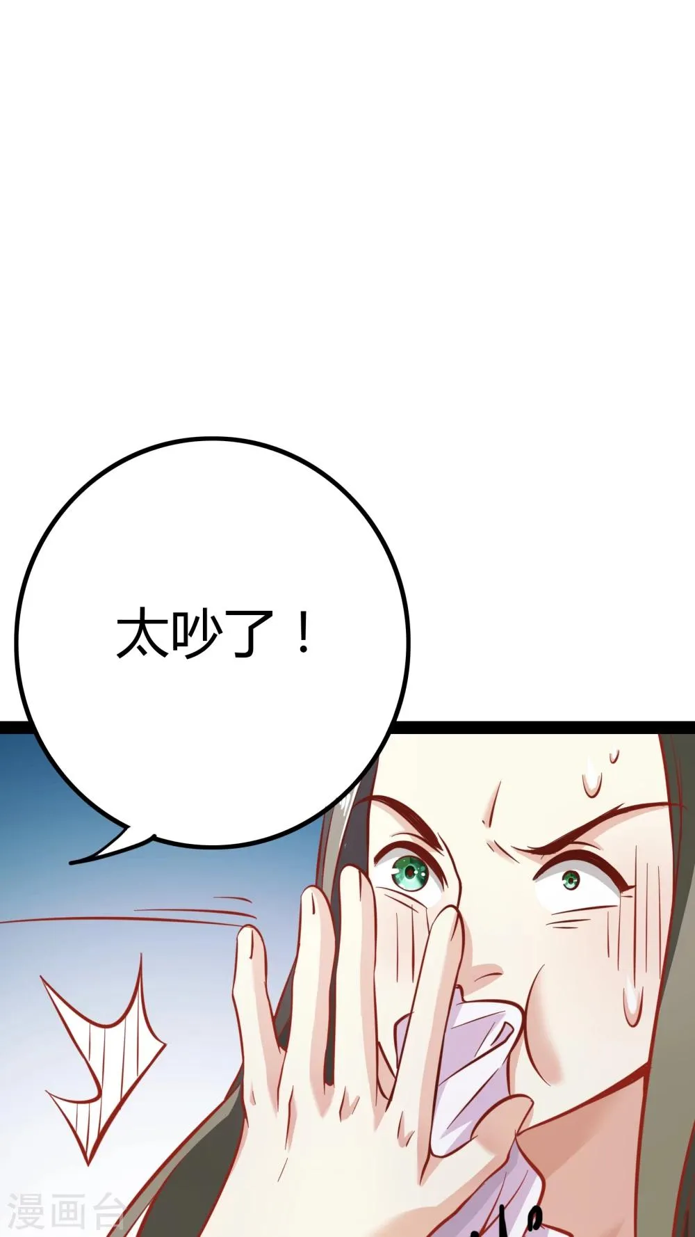 第16话 第5页