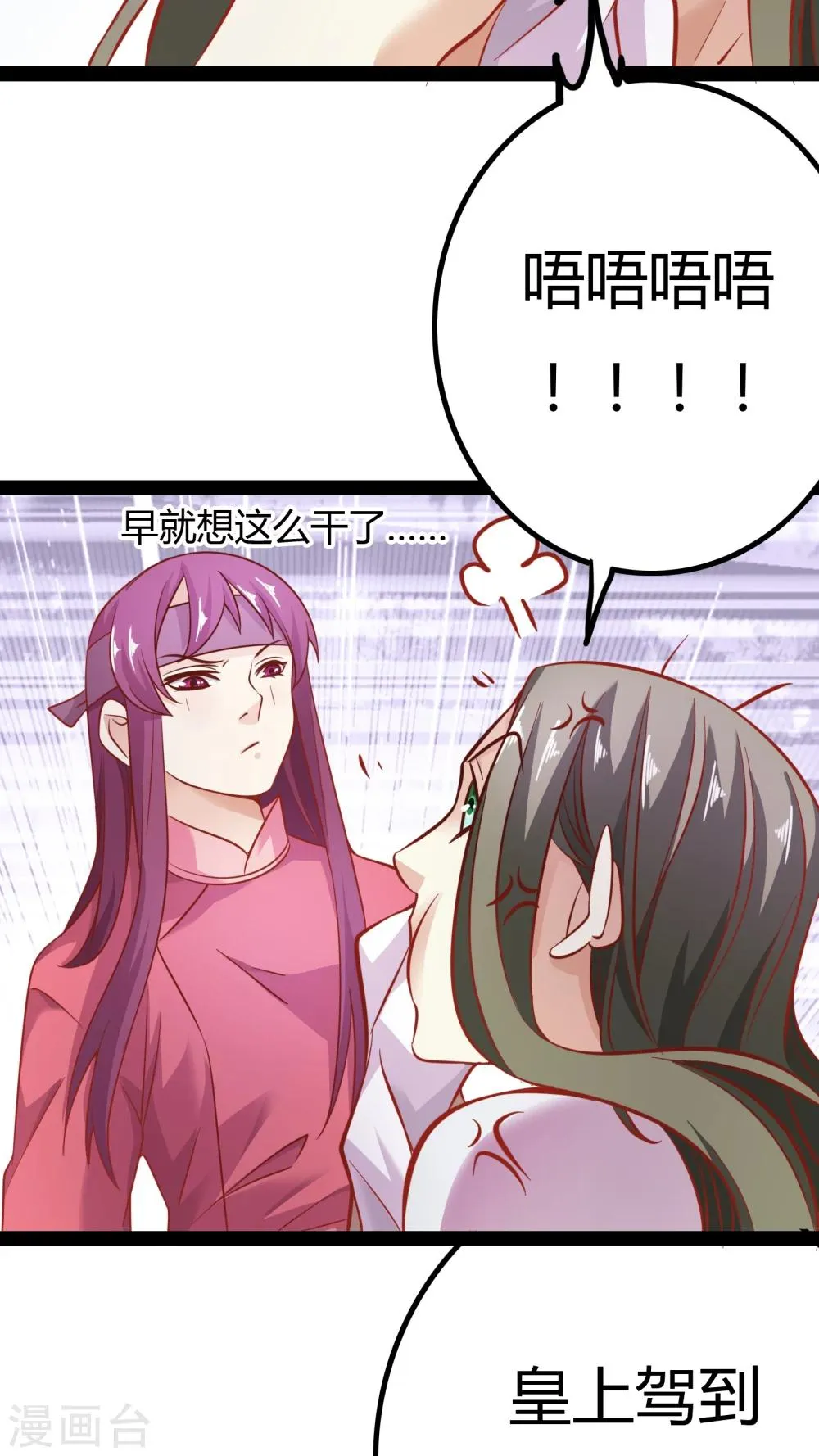 第16话 第6页