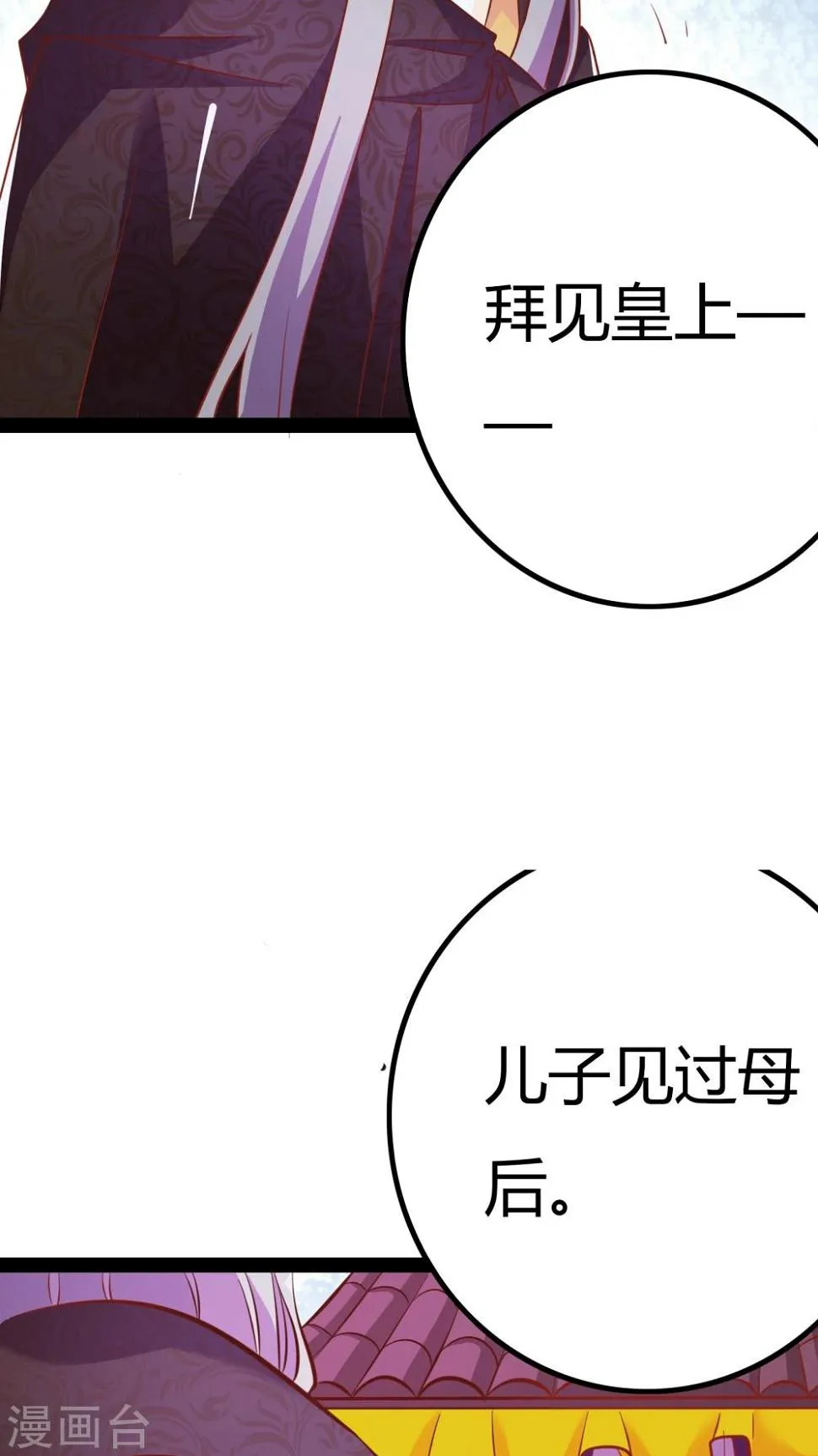 第16话 第8页