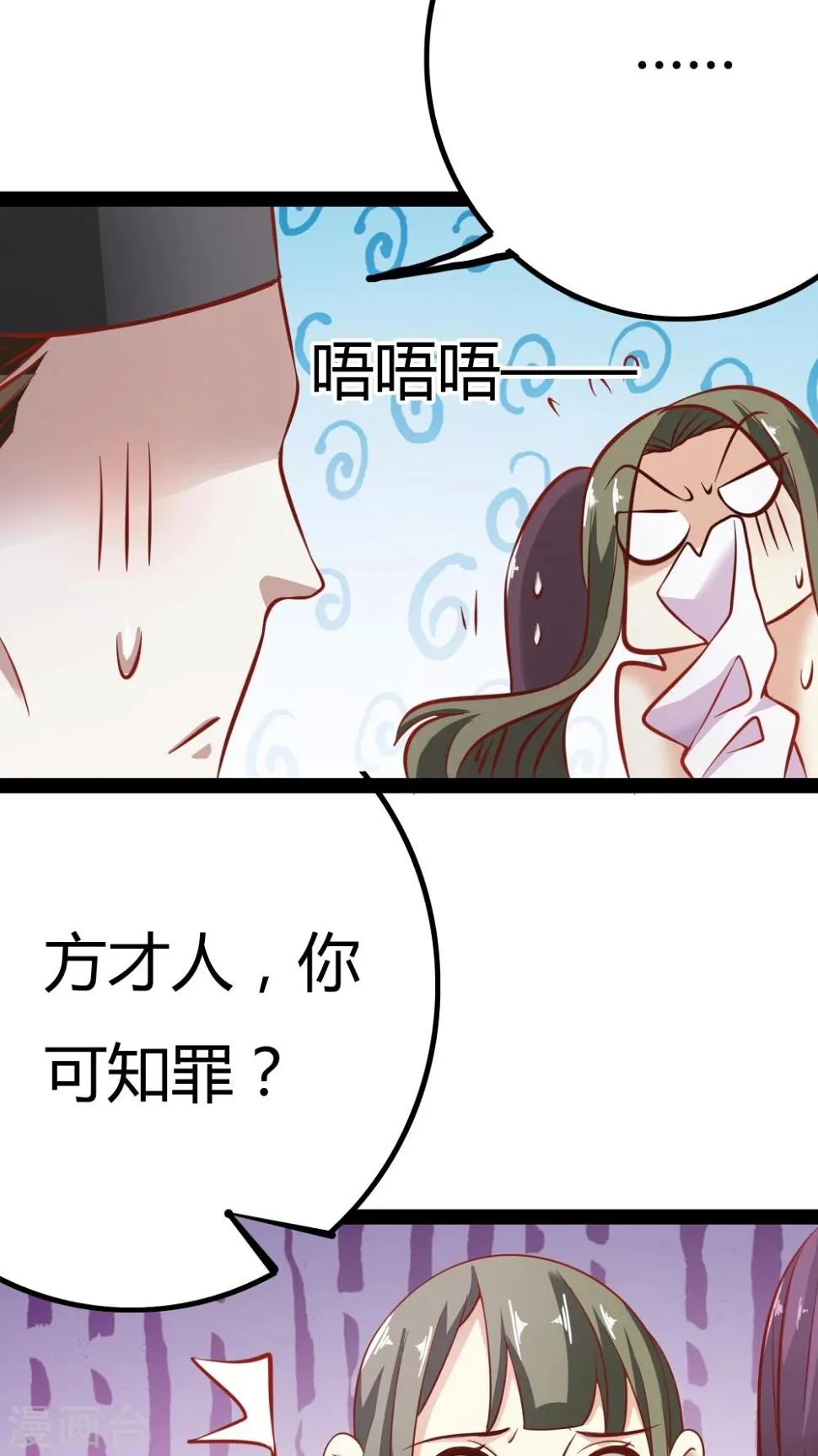 第16话 第12页